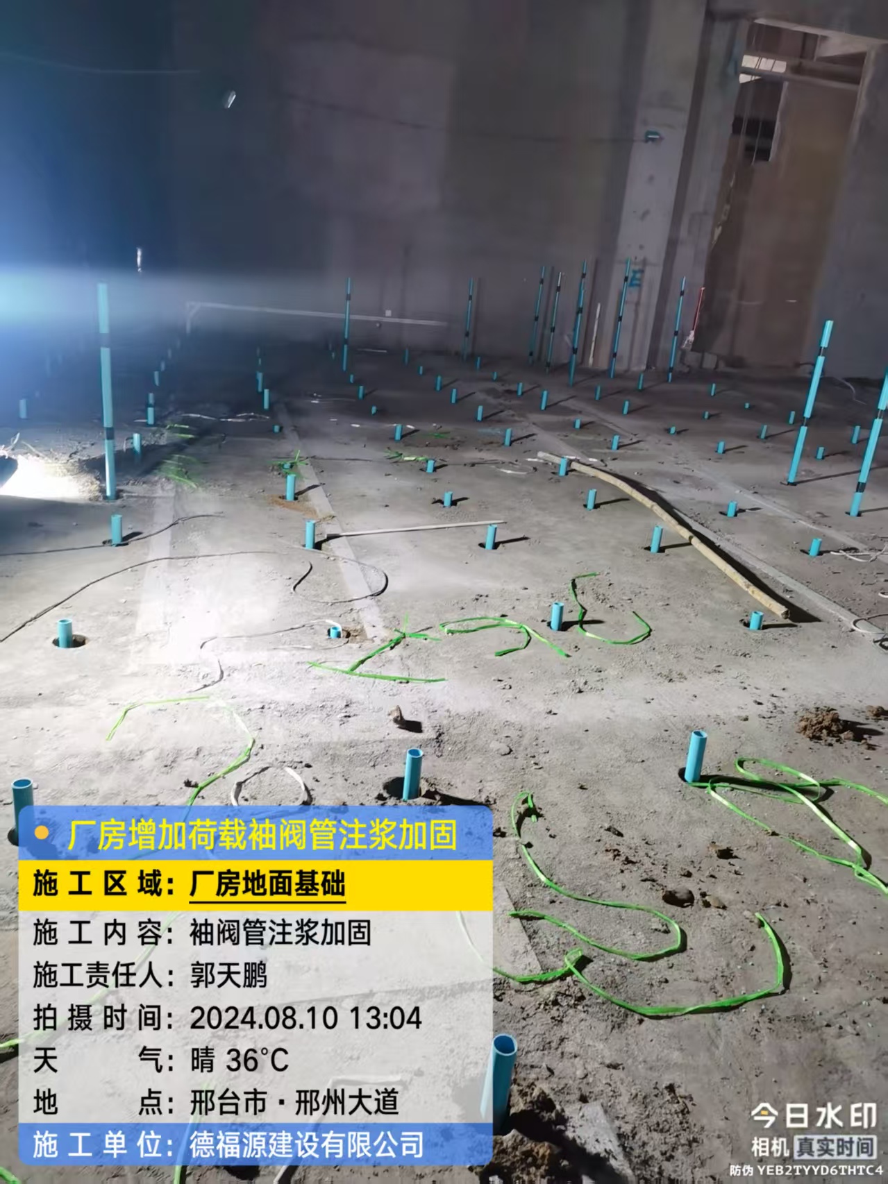 茌平袖阀管注浆施工