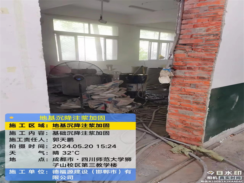 茌平高压旋喷注浆在地基下沉注浆加固中的应用