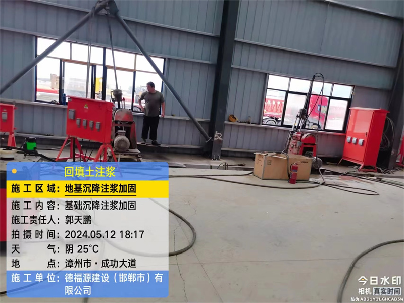 茌平地基下沉注浆加固后的房屋稳固性评价